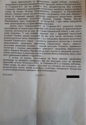 У Бурштині працівника екоінспекції звинувачують у хабарницт..., фото-1 У Бурштині працівника екоінспекції звинувачують у хабарництві та зловживанні службовим становищем, фото-1