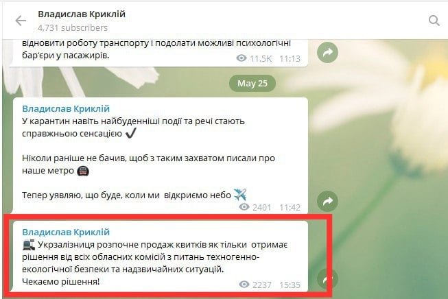 Знімок екрану: телеграм-канал Владислава Криклія Знімок екрану: телеграм-канал Владислава Криклія