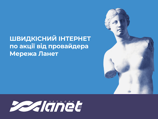 Швидкісний Інтернет по акції від провайдера Мережа Ланет в..., фото-1 Швидкісний Інтернет по акції від провайдера Мережа Ланет в Івано-Франківській області в населених пунктах Боднарів та Угринів, фото-1