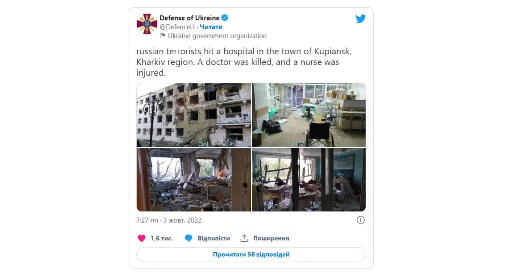 Росія завдала удару по ще одній лікарні в Україні, щонайменше один загинув
