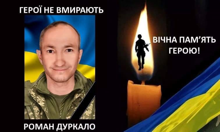 На Донеччині внаслідок танкового обстрілу загинув кулеметник з Калуша Роман Дуркало