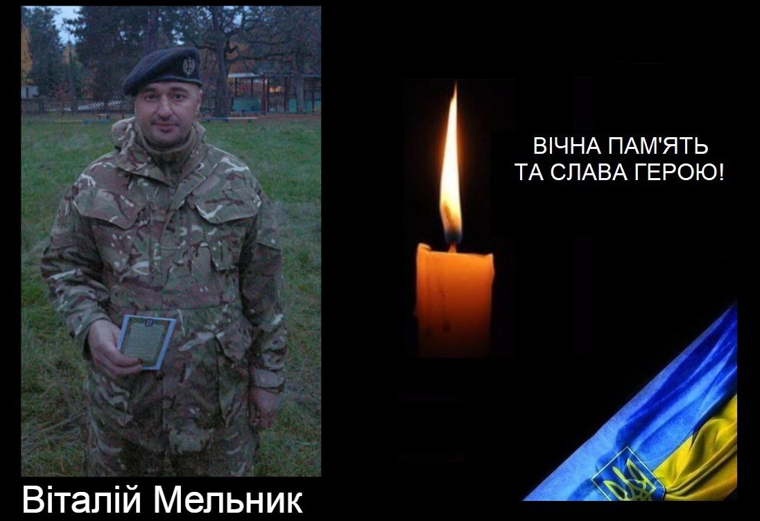На Донеччині загинув військовослужбовець з Прикарпаття Віталій Мельник