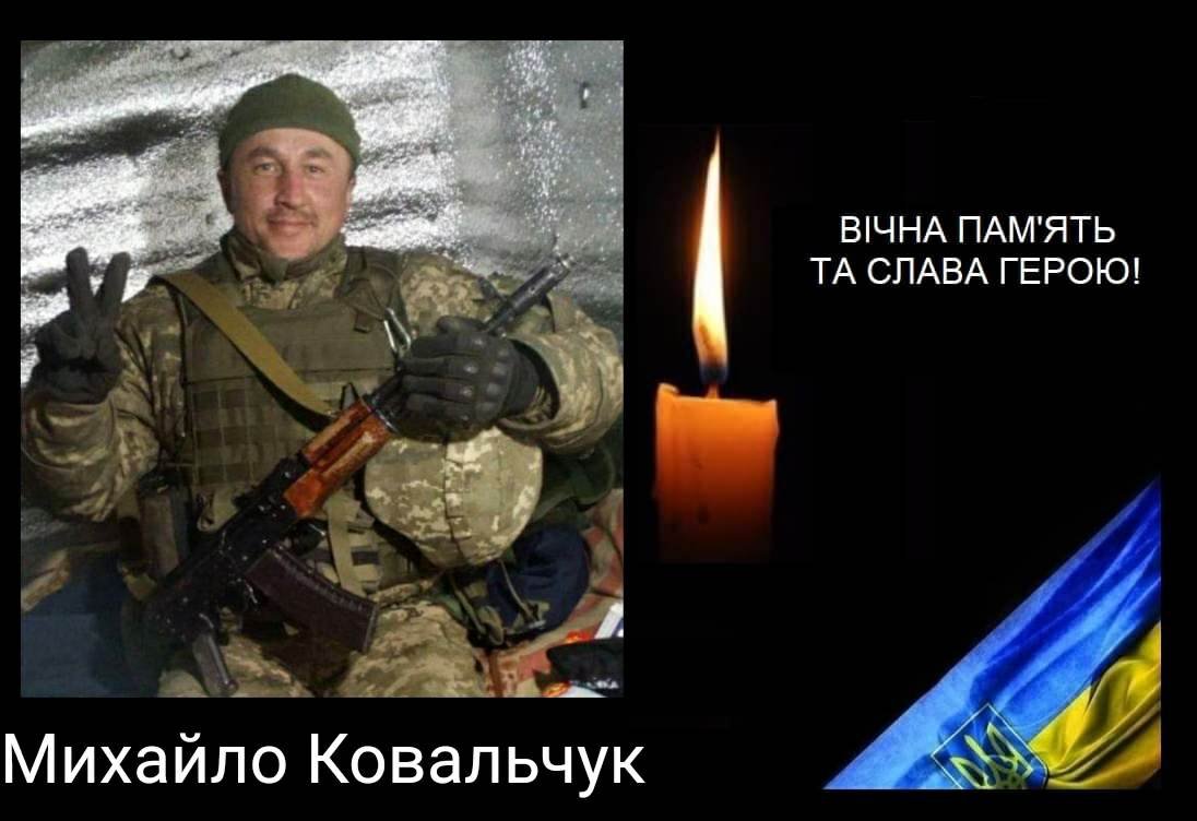З першого дня війни – на захисті: на Донеччині загинув Михайло Ковальчук з Рожнятівщини