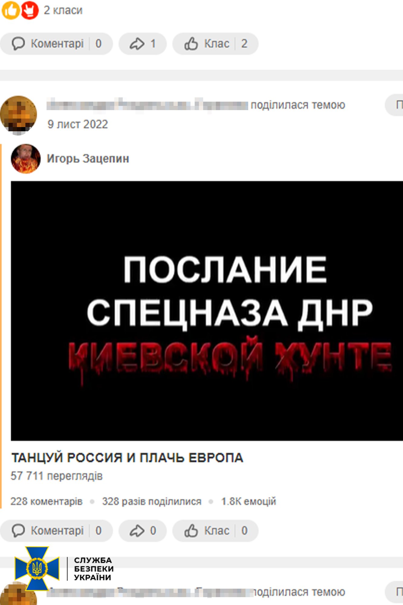 Прикарпатці загрожує до 8 років увʼязнення за прославляння “руського міра” у соцмережах