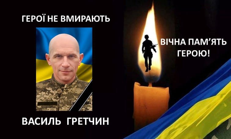 На Донеччині загинув старший лейтенант з Івано-Франківщини Василь Гретчин