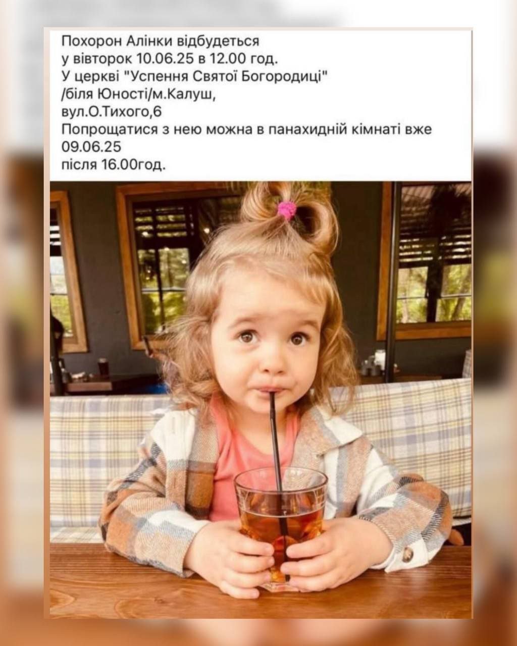 Вбита дівчинка із Калуша, якій було лише 3 рочки Вбита дівчинка із Калуша, якій було лише 3 рочки, фото: з Instagram