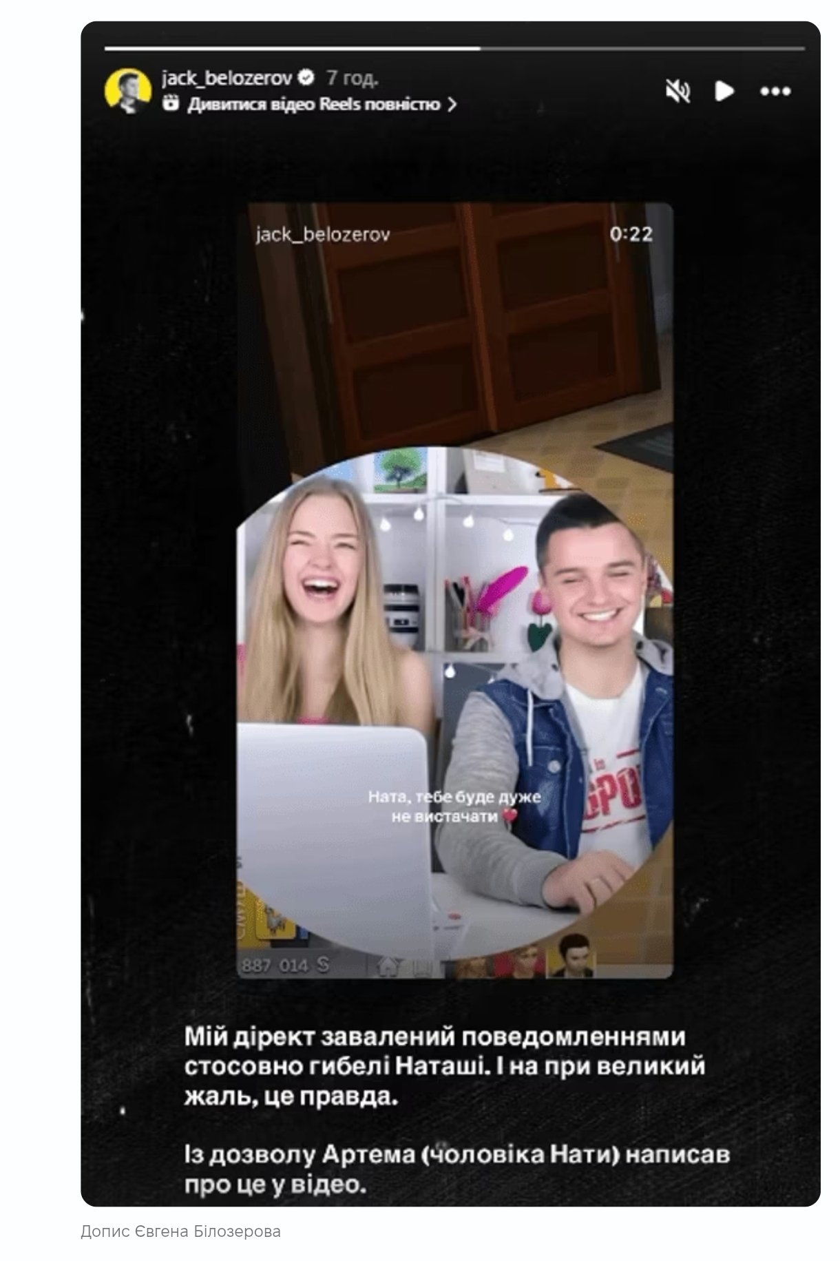 Євген Білозеров і Ната Лайм