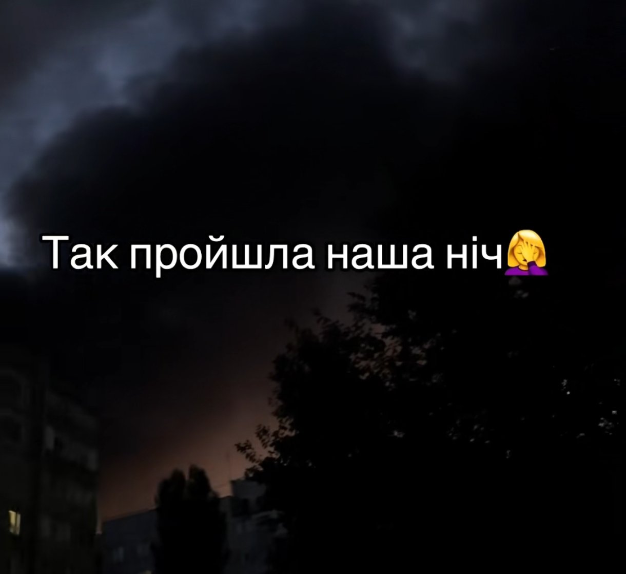 Кадри неба після обстрілу Кременчука