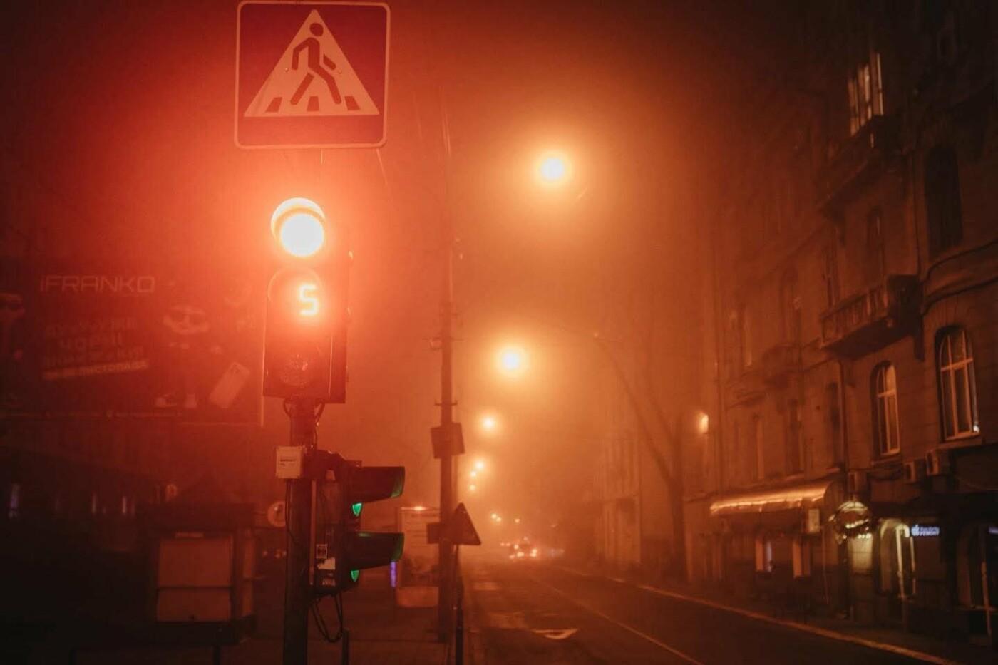 Туманний Івано-Франківськ