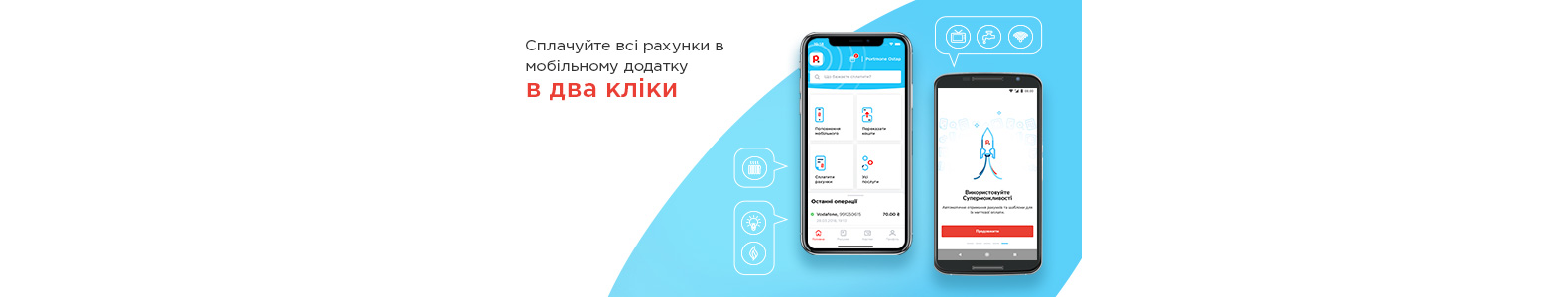 "Античерга" для жителів Івано-Франківська - сплачуйте платежі в два... "Античерга" для жителів Івано-Франківська - сплачуйте платежі в два кліки, Моисеевец Мария Васильевна