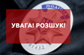 На Франківщині розшукують чоловіка, що зник три дні тому На Франківщині розшукують чоловіка, що зник три дні тому, pressman
