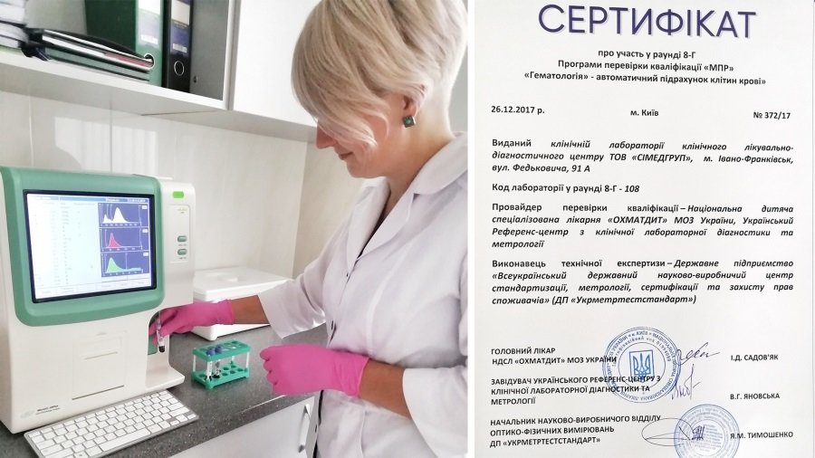 Що впливає на достовірність загального аналізу крові? Клінічна лабо... Що впливає на достовірність загального аналізу крові? Клінічна лабораторія СІМЕДГРУП