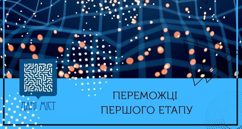 Прикарпатське місто увійшло у трійку переможців першого етапу конку... Прикарпатське місто увійшло у трійку переможців першого етапу конкурсу цифрових ідей, pressman