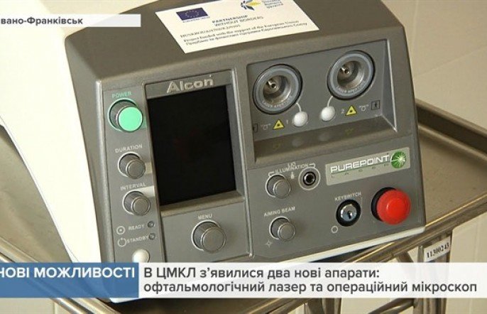 У Франківській лікарні з’явилися два нові апарати: офтальмологічний... У Франківській лікарні з’явилися два нові апарати: офтальмологічний лазер та операційний (відео)