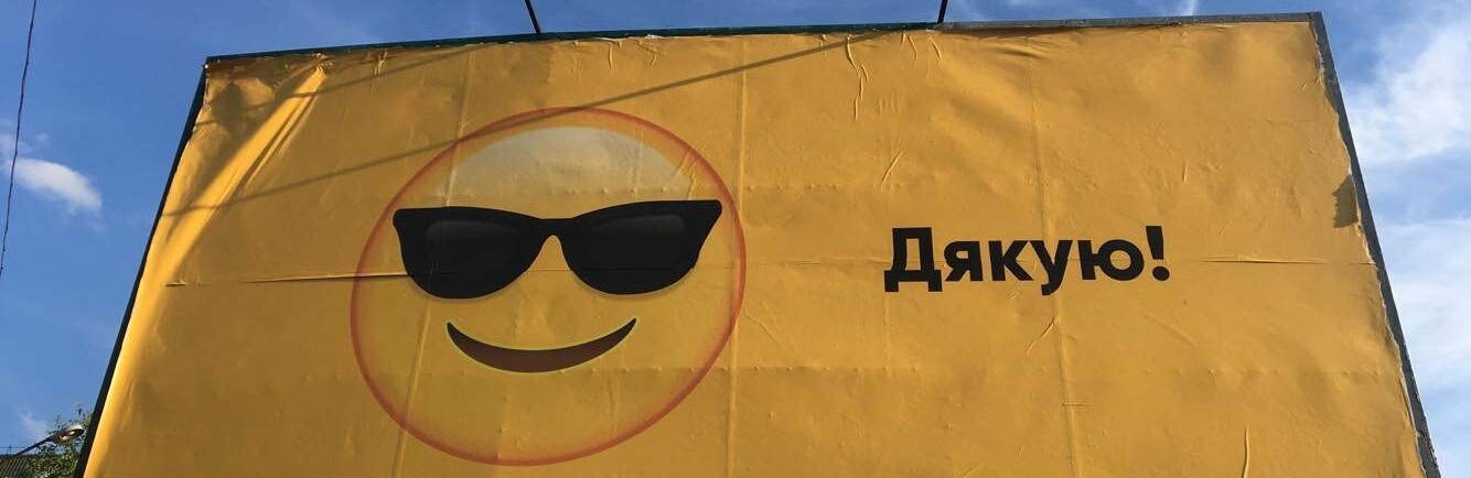 Калуська влада — проти нових бігбордів у Пійлі і Вістовій