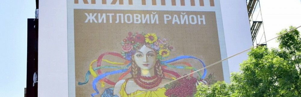 Одразу два рекорди: У Франківську презентували унікальне мозаїчне панно