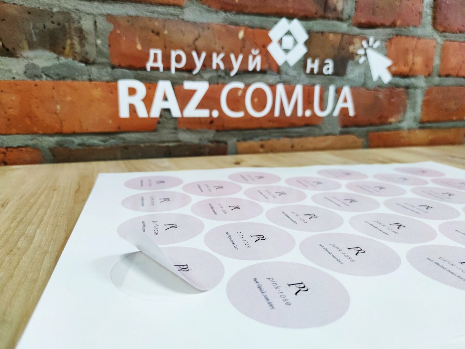 Печать наклеек с логотипом на заказ в типографии РАЗ