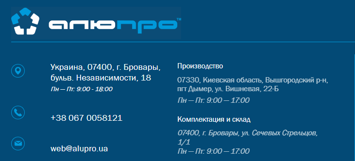 Купити алюмінієвий профіль від виробника / Алюпро виробник алюмінієвого профілю в Україні