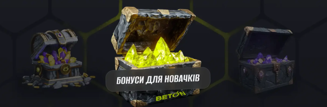 Онлайн казино Beton – створення профілю, бонуси та каталог ігор Онлайн казино Beton – створення профілю, бонуси та каталог ігор