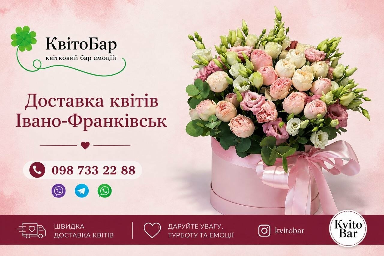 Доставка квітів в Івано-Франківську від КвітоБар - букет у капелюшній коробці