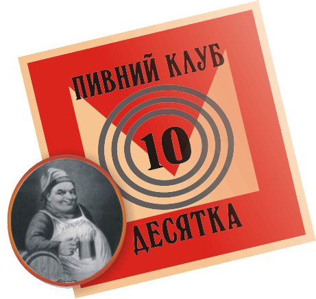 Бістро "Десятка", Івано-Франківськ